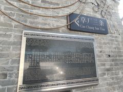 -利群烤鸭店(前门店)
