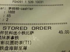 账单-必胜客(百联又一城店)
