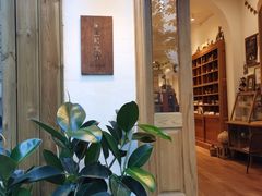 -懒鱼时光馆(沙坪坝店)