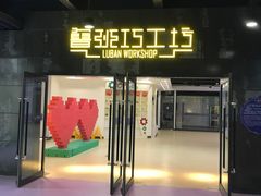 -巴克创奇梦工厂