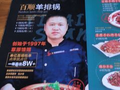 -亿百顺红焖羊排小馆(总店)