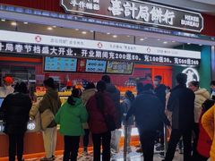 -喜計局·饼行(南湖万达广场店)