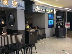 -老头儿油爆虾·知味杭州(爱琴海购物中心)