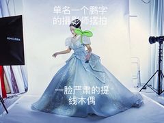 -海马体照相馆(北京朝阳大悦城店)