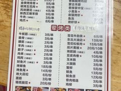 -眼镜烧烤(吉庆街店)