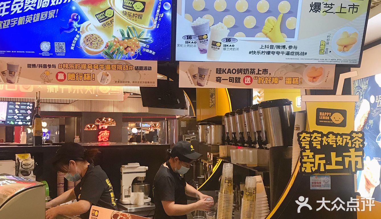 快乐柠檬出新品，夸夸牛逼症即刻上线