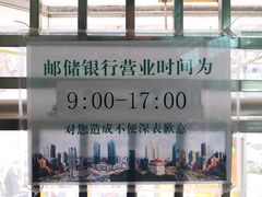 -中国邮政(徐汇邮政支局)