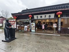 -咸亨酒店•非遗绍兴菜•中华老字号(堂吃餐厅)