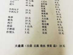 菜单-清真宏玉祥黄门脸餐厅(华荫东里店)
