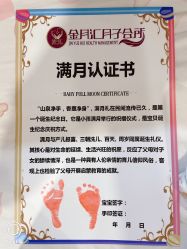 -金月汇月子会所(江门店)