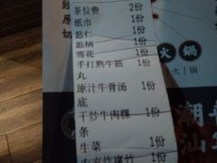 -普宁潮汕牛肉火锅(新香洲店)