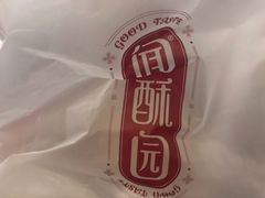 -闻酥园(水碾河路店)