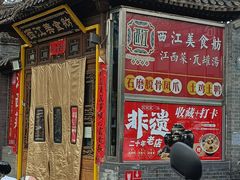 -西江美食舫·江西菜(健德桥店)