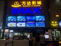 -万达影城 太原龙湖激光IMAX万达广场店(解放路店)