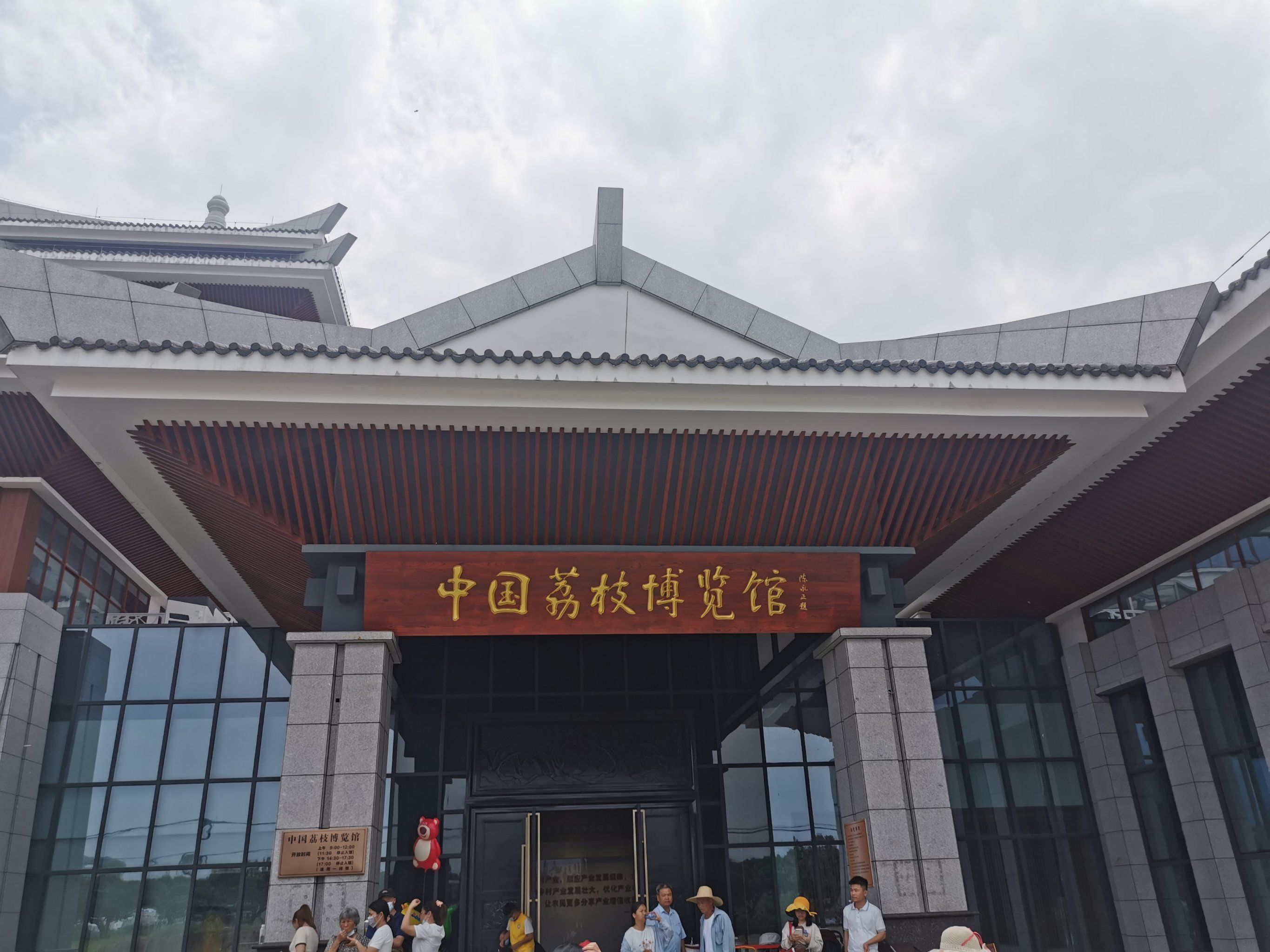 传承茂名荔枝文化