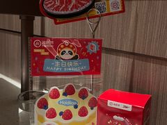 -海底捞火锅(创意园店)