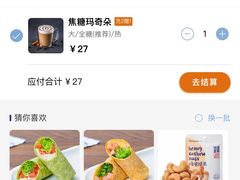 -瑞幸咖啡(番禺万达广场店)