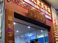 -红星光发煲仔饭(大石街店)