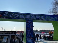 -长春市南湖公园