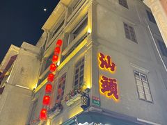 -汕头市小公园