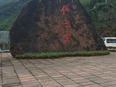 -赤水丹霞旅游区·佛光岩