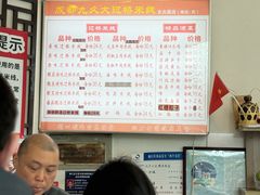 -九久大过桥米线(太古里店)
