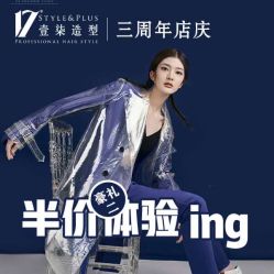 -17.壹柒·美学高定空间