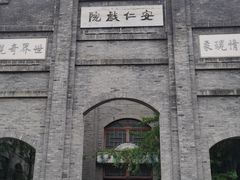 -安仁古镇