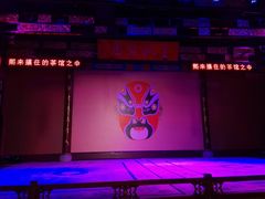 -盖碗儿梨园·变脸吐火·川剧(天府广场店)