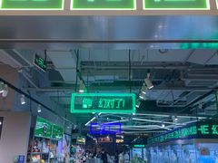 -幻物社(万象天地店)