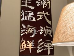 -码头见·潮汕菜(领展中心城店)