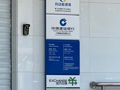 -中国建设银行(上海陆家浜路支行)