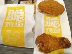 椒盐金脆鸡翅-麦当劳(新新大道岗丰店)