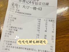 -石屏老字号4号包浆豆腐美食城(泼水广场店)