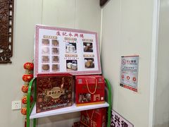 -卢记永兴德