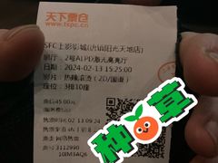 -SFC上影影城(唐镇店)