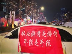 -合景·悠方(成都店)