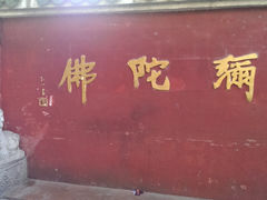 -华林禅寺