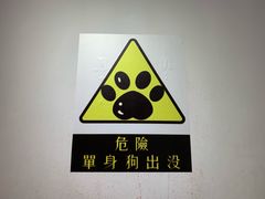 -成都失恋馆
