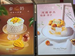 -布歌东京(合生汇店)