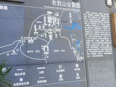 -成都老君山