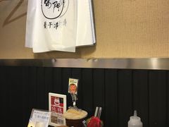 -雷门拉面(龙湖成都金楠天街店)