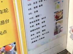 菜单-味正点车轮饼可丽饼(南禅寺店)