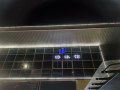 -五台山游泳馆