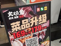 -火炉火自助餐(西直门凯德MALL店)