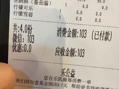 账单-乐凯撒披萨(喜荟城店)