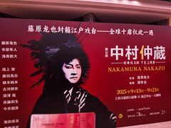 -交通银行前滩31演艺中心