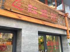 -飞虹鱼馆(春华路店)