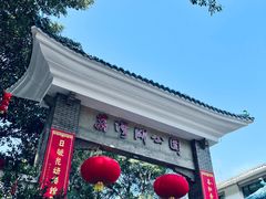 -荔湾湖公园