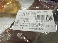 -百饼园(南后街店)